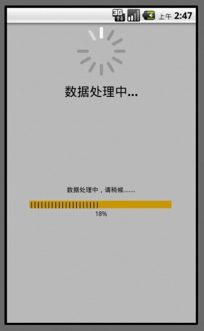 数据处理界面