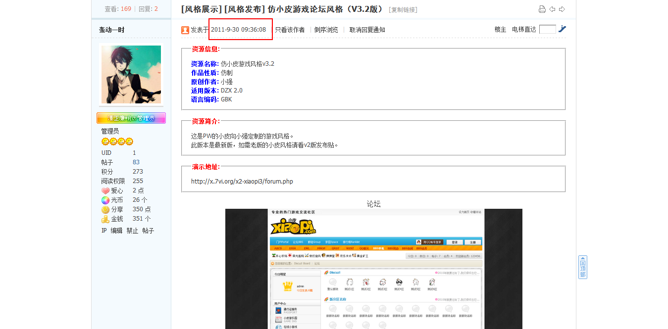 微光社区（原游灵社区）DZ.风格区仿小皮游戏论坛风格（V3.2版） - Powered by Discuz!.png