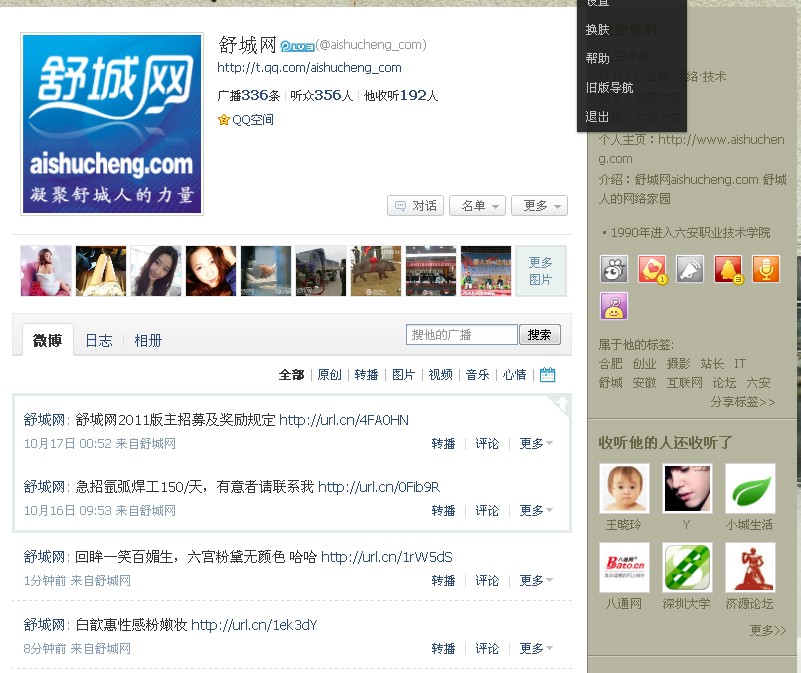 QQ截图20111027114824.jpg