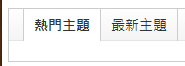 擷取.PNG