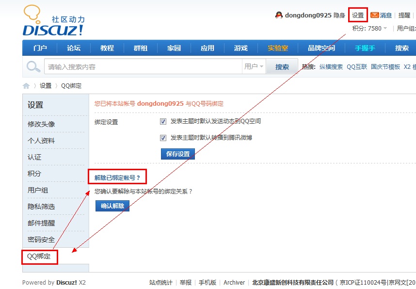 QQ截图20111027165245.png