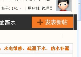 首页有发布新帖