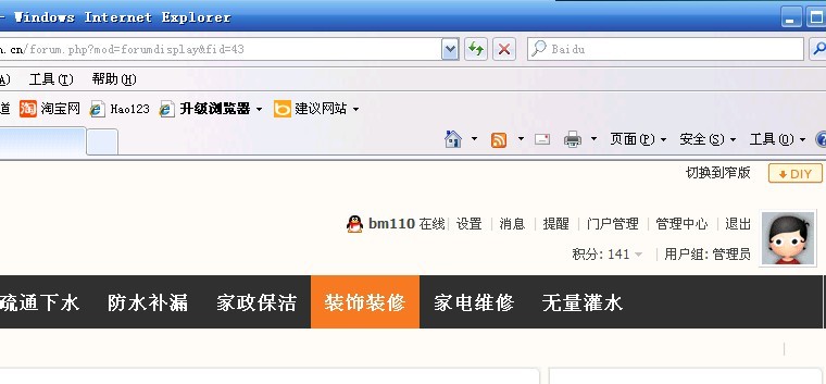 别的页面没了