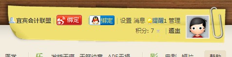版主和退出按钮重叠.jpg