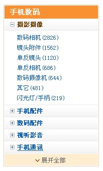 菜单显示