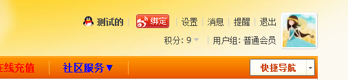 QQ截图20111028093610.png