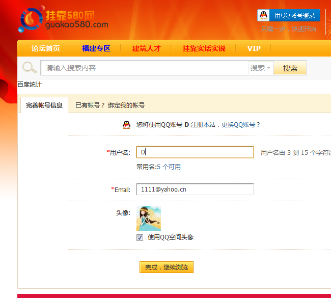 QQ截图20111028094911.png