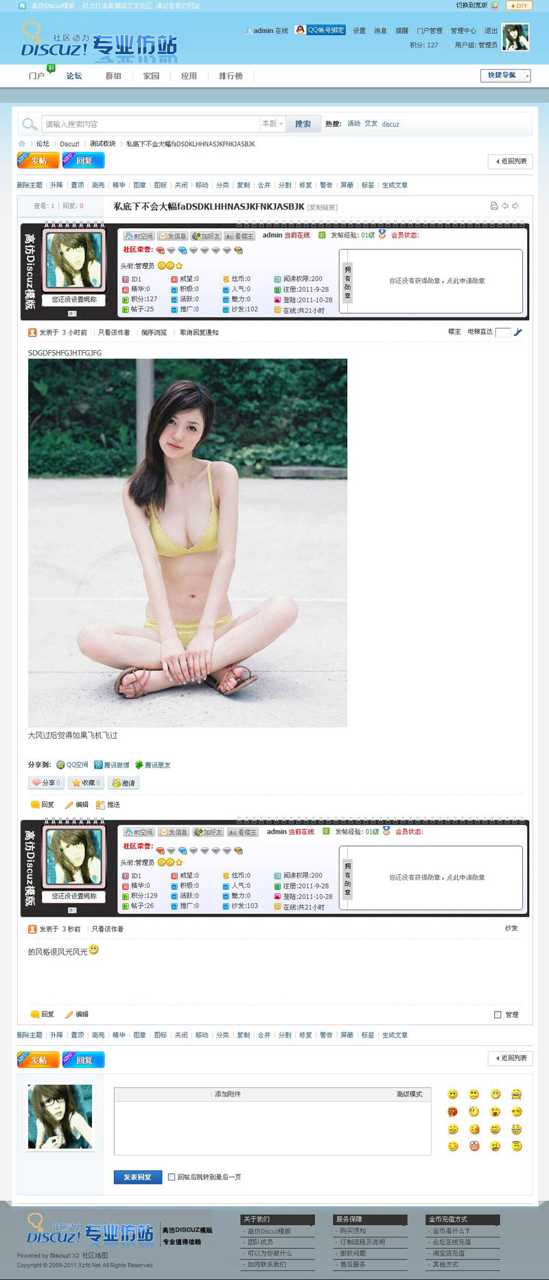 帖子板块.jpg