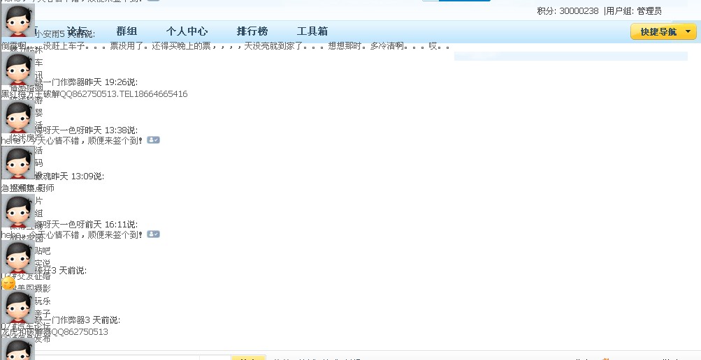 上传到服务器首页页面错位