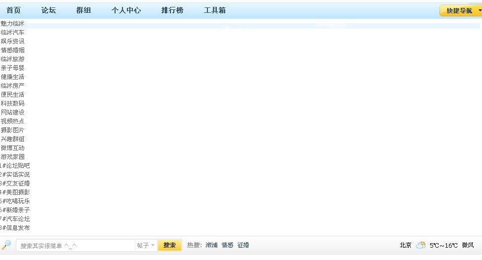 上传到服务器论坛页面错位