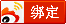 sina_bind_btn.png
