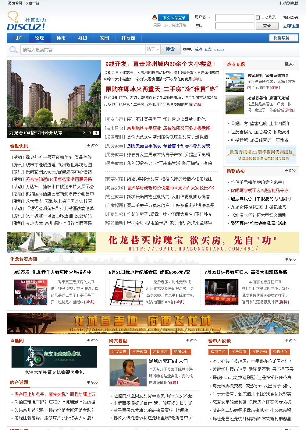 房产楼市效果图.jpg