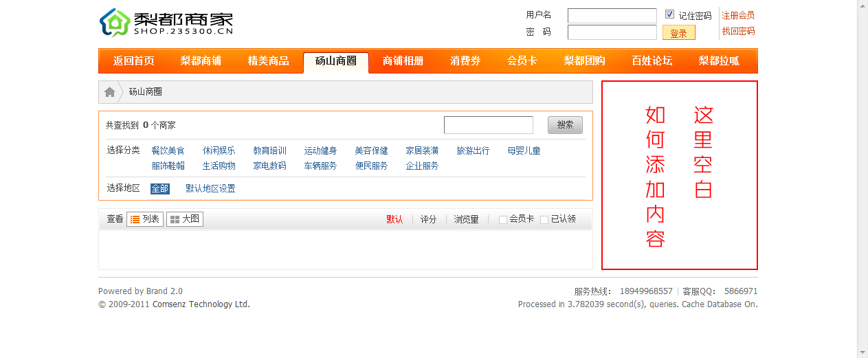 砀山商圈 - 梨都商铺.png