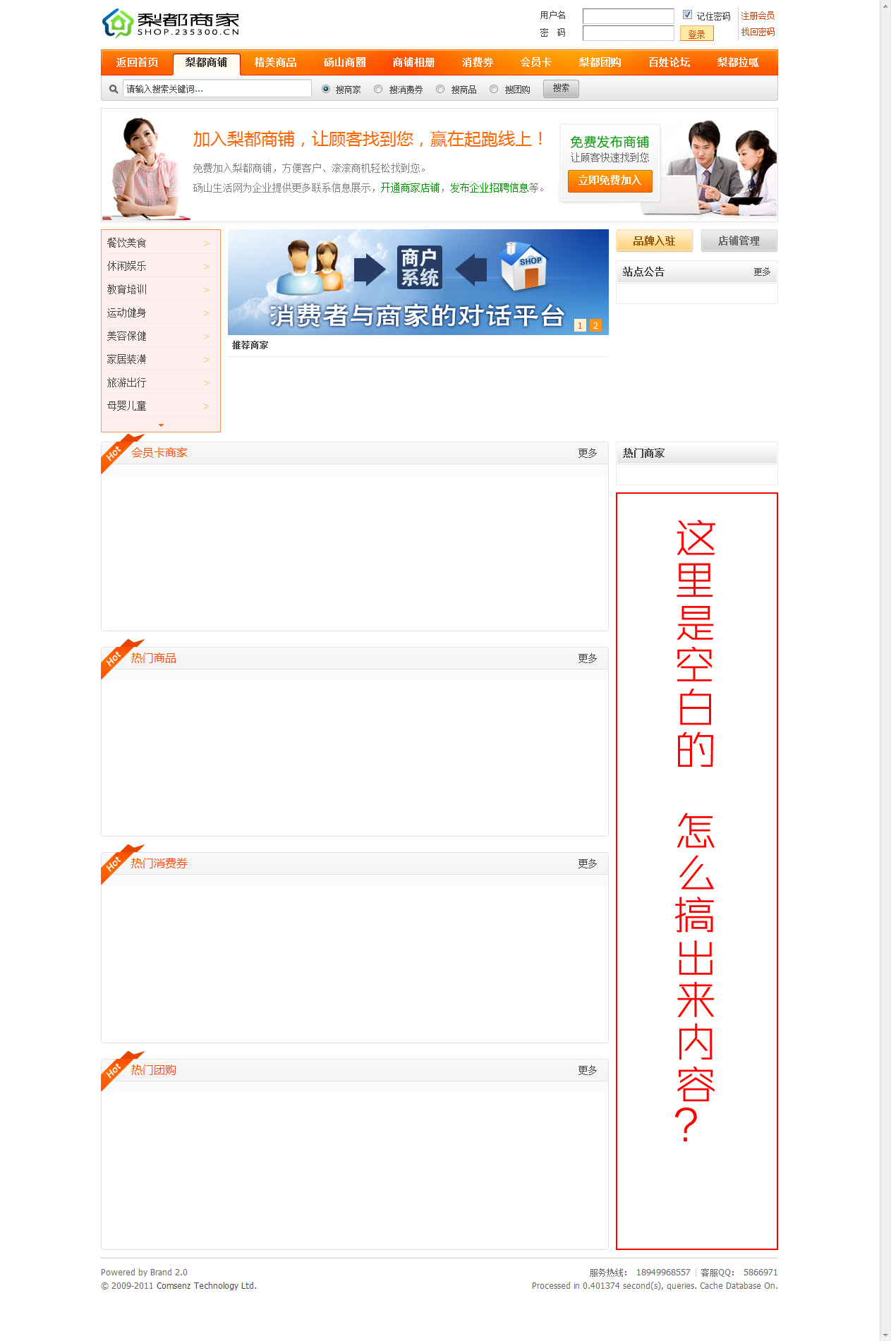 梨都商铺 - 梨都商铺.png
