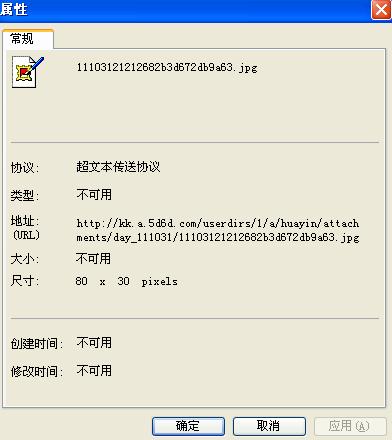 无法显示时右击图片所显示的属性1.JPG