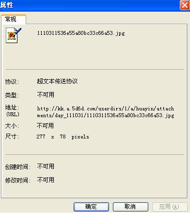 无法显示时右击图片所显示的属性2.JPG