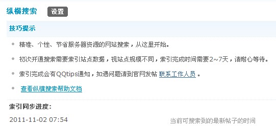 QQ截图20111102123719.jpg