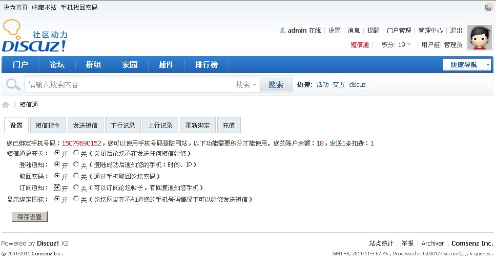 QQ截图20111103074630.jpg