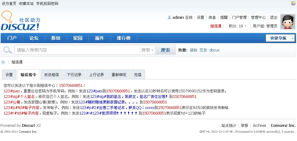 QQ截图20111103074642.jpg