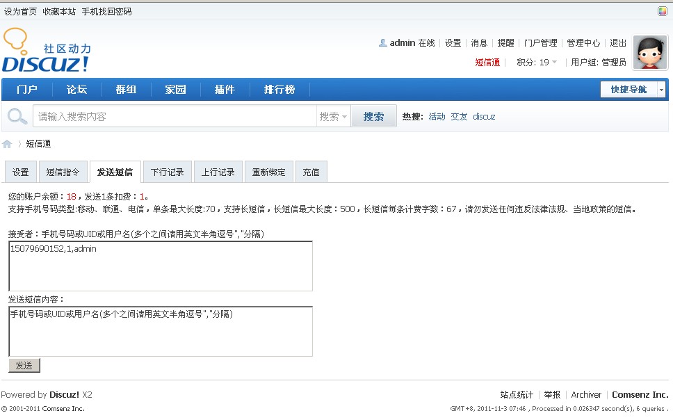 QQ截图20111103074738.jpg