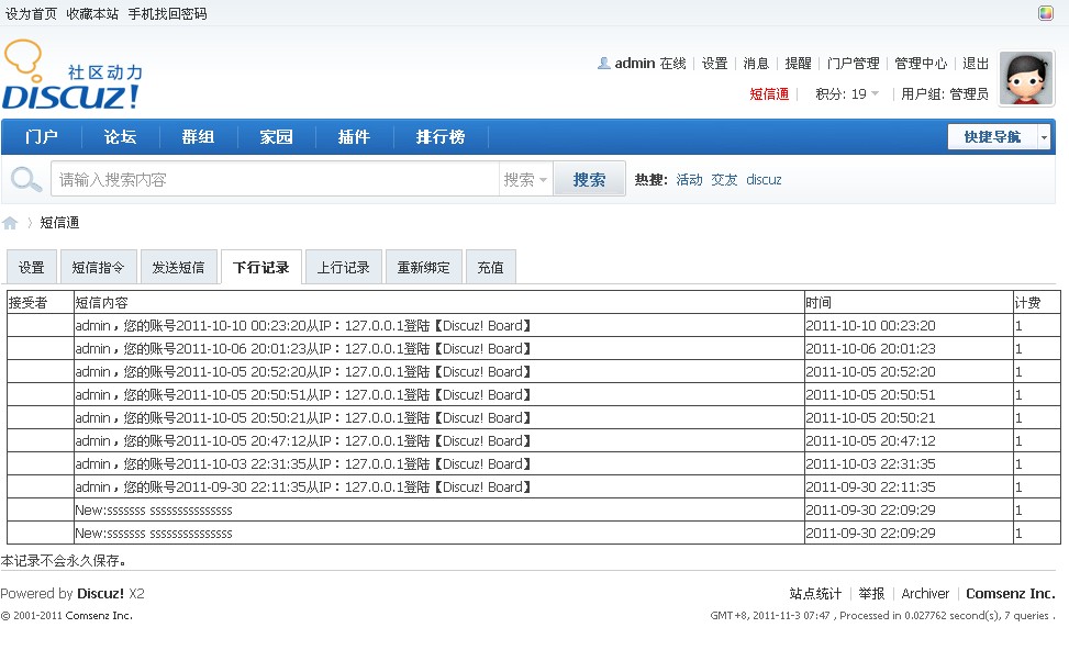 QQ截图20111103074755.jpg