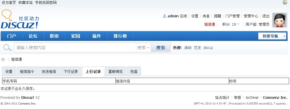 QQ截图20111103074810.jpg