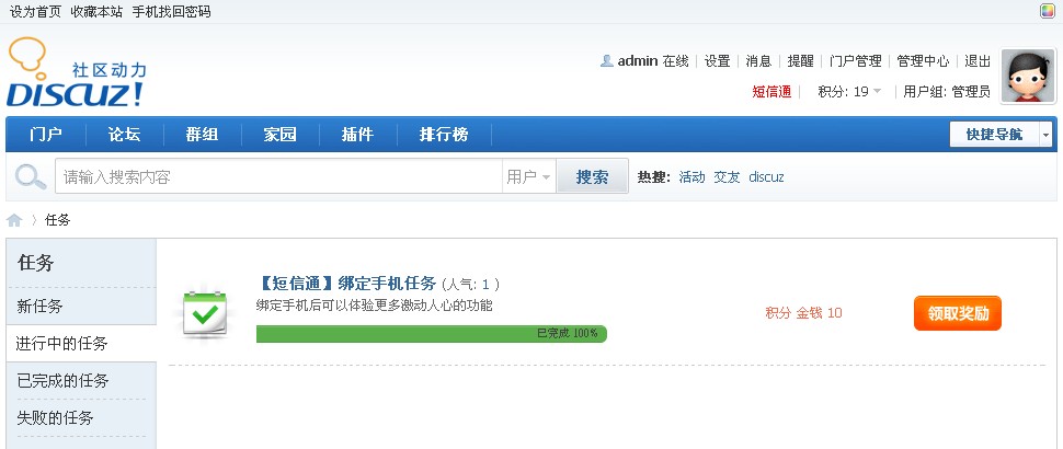 QQ截图20111103081901.jpg