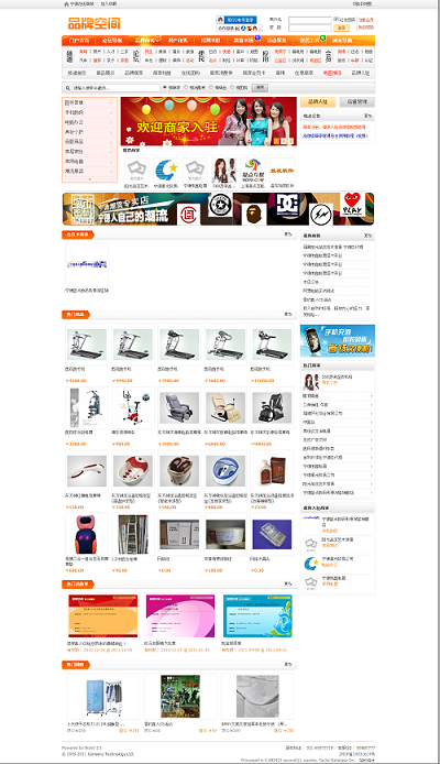 频道首页 - 宁德在线商城.png
