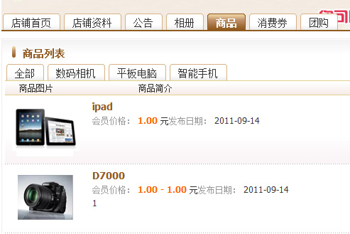 商品分类.jpg