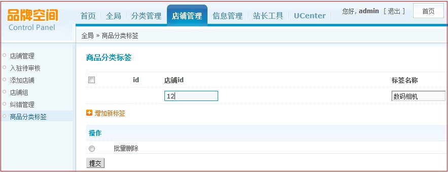 商品分类标签1.jpg