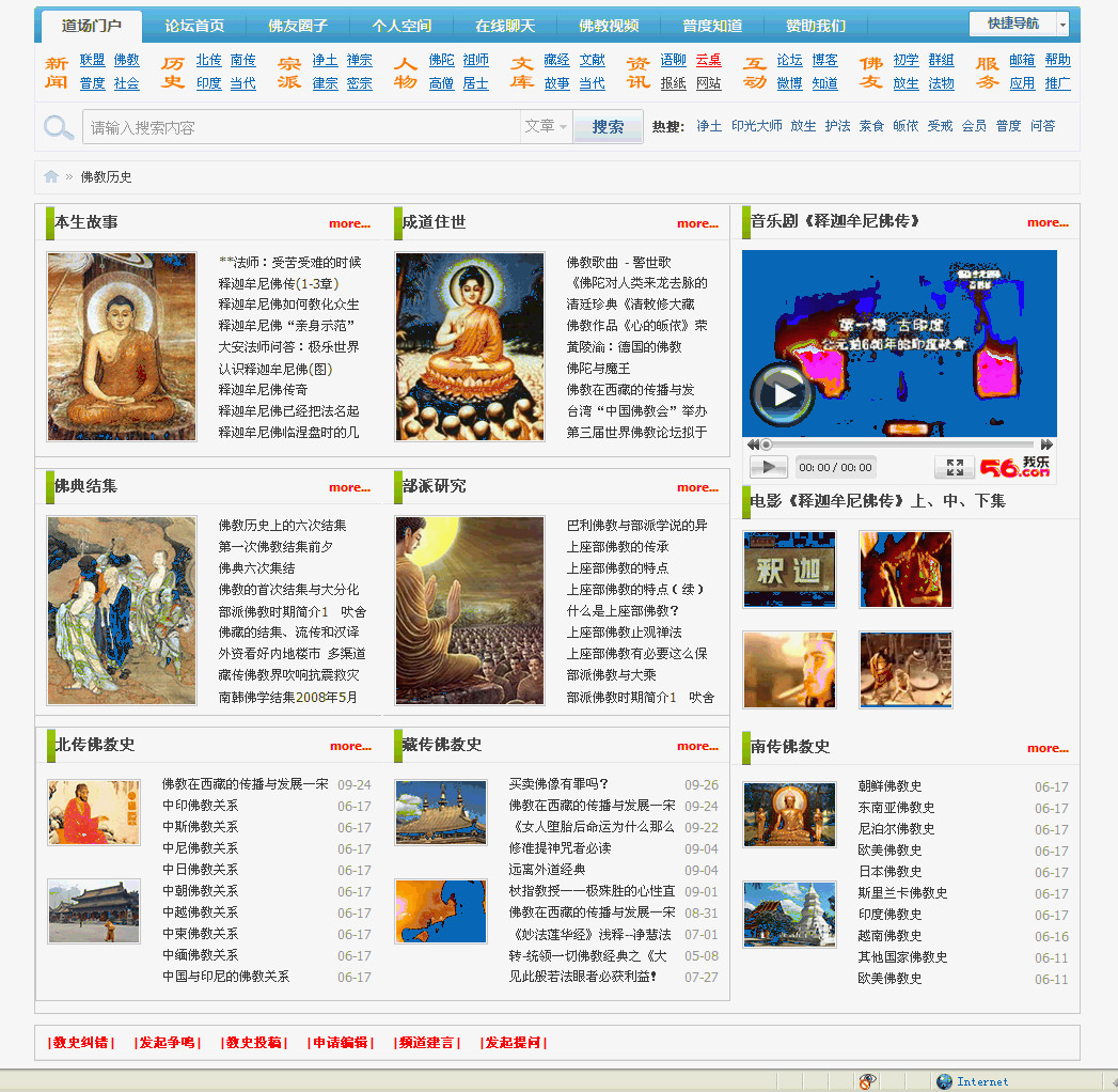 佛教历史版.jpg