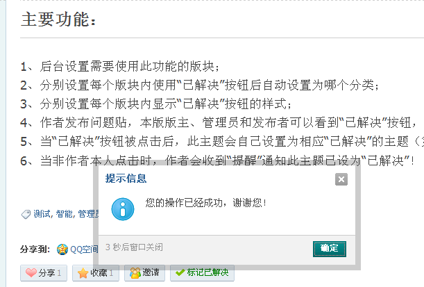 成功提示.gif