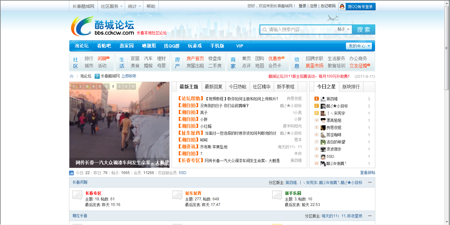 QQ截图20111105132755.png