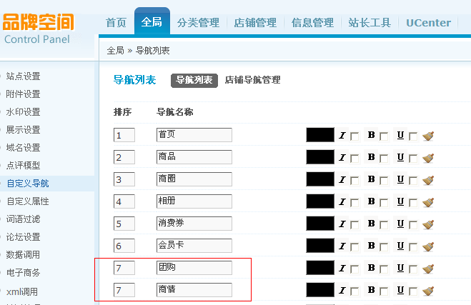 QQ截图20111105215512.png