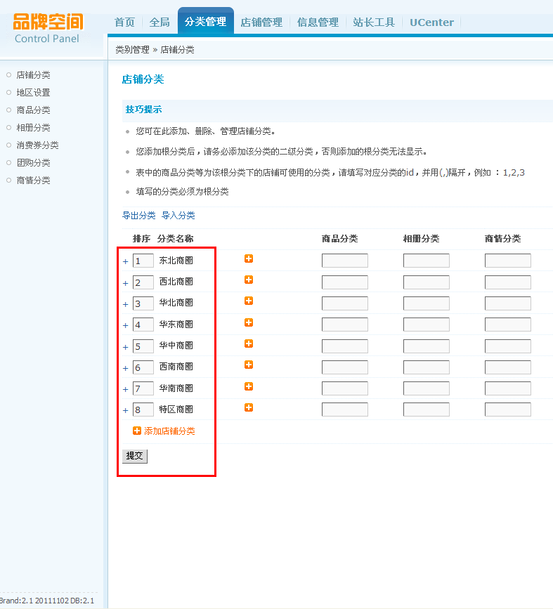 QQ截图20111106002124.png