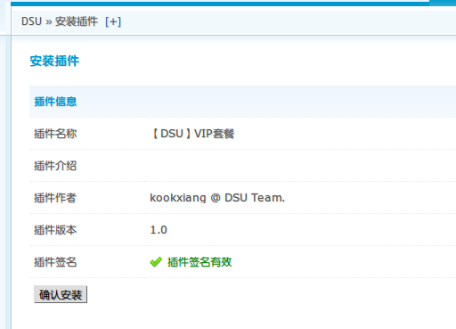 插件安装.png