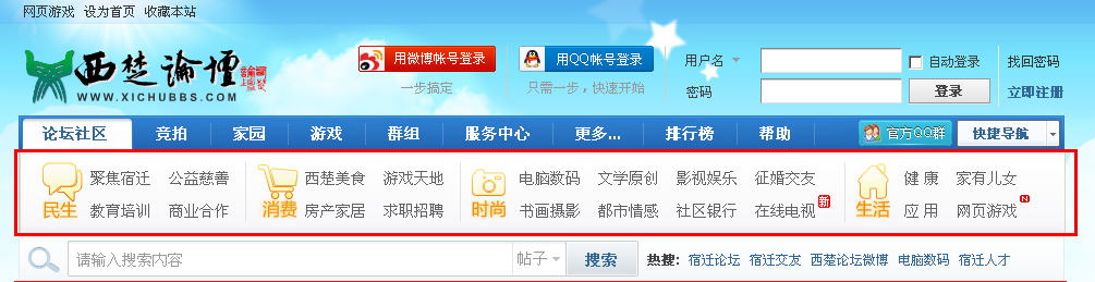QQ截图20111108000123.png