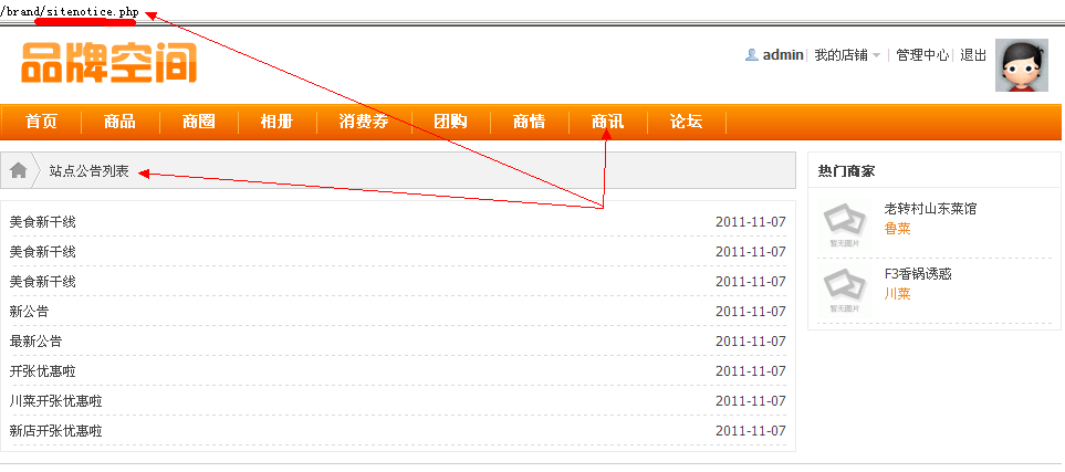 QQ截图20111108094913.png