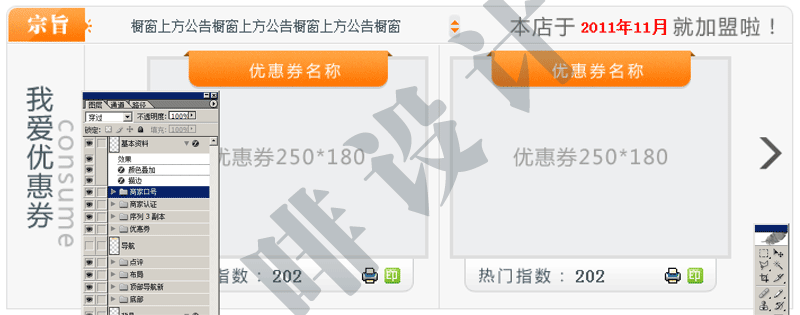 第一版幻灯切图
