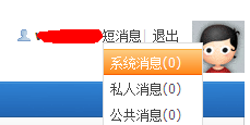 没短消息提示.png
