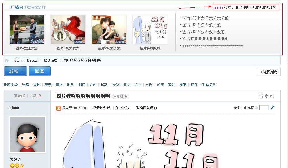 QQ截图20111109143314.jpg
