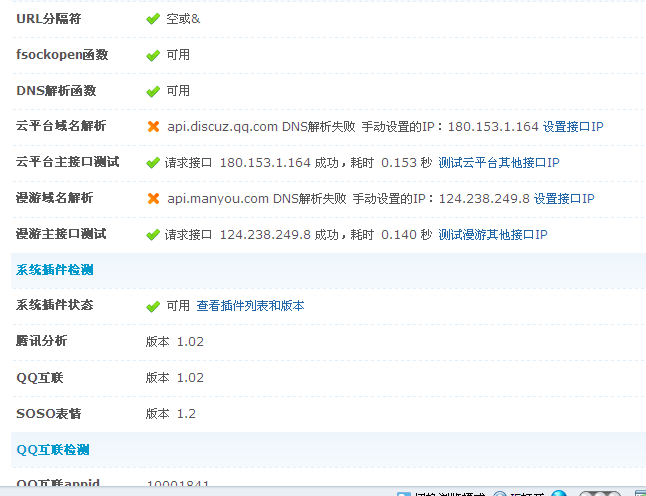 QQ截图20111109151538.png