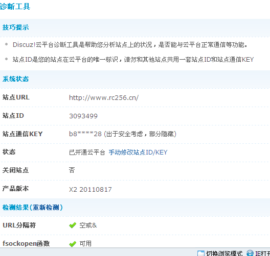 QQ截图20111109151522.png