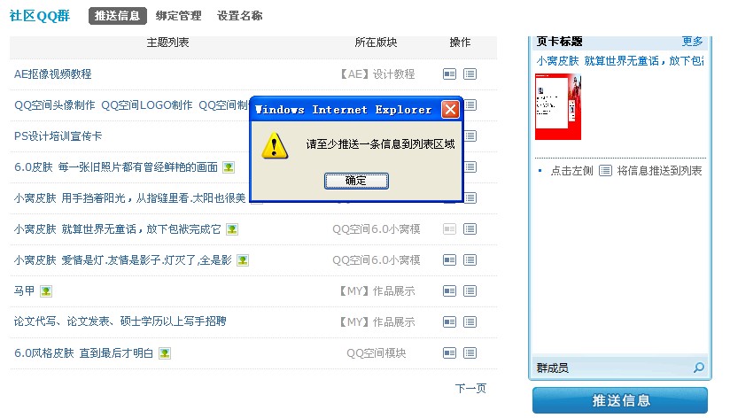 QQ截图20111109173756.jpg