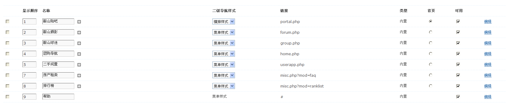 QQ截图20111109155357.png