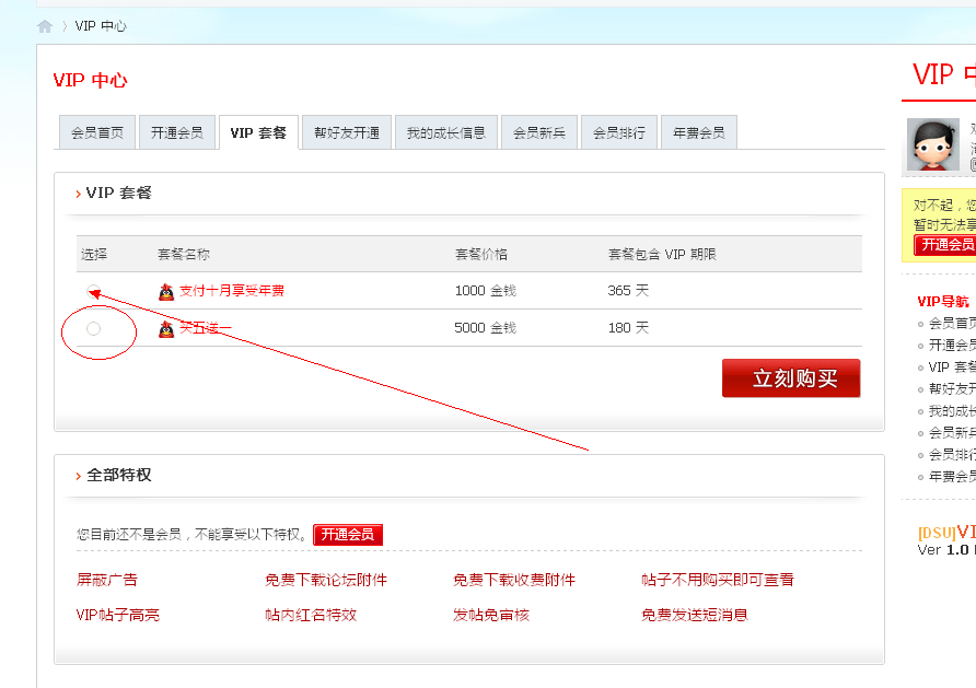 QQ截图20111110160803.png