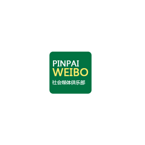 www.pinpaiweibo副本.jpg