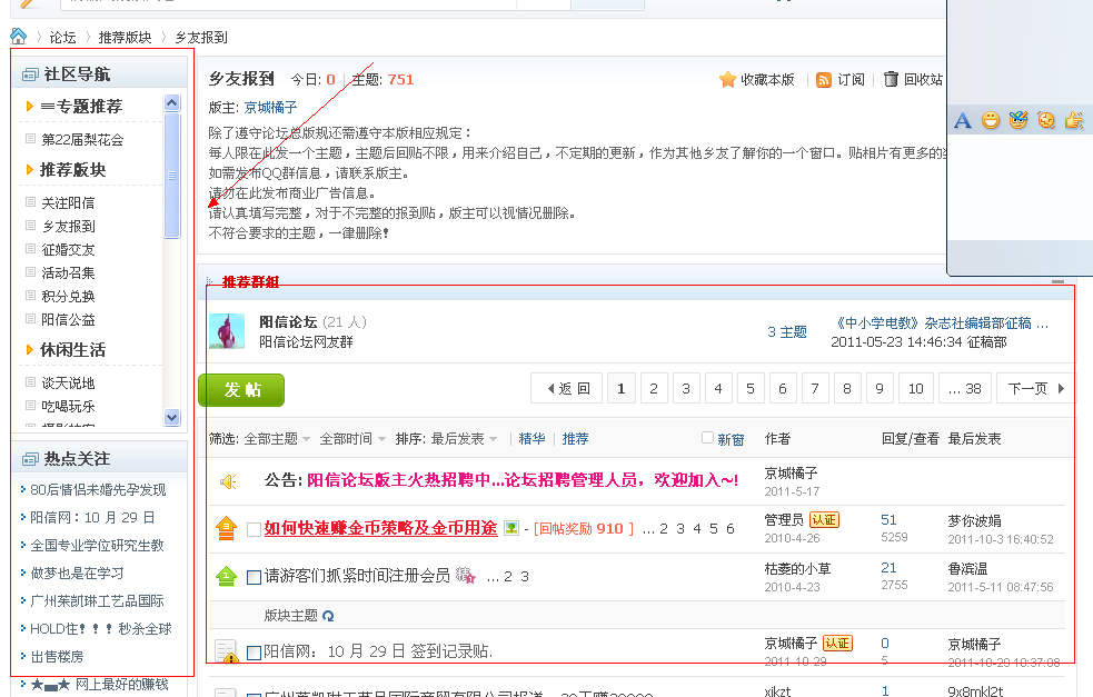 QQ截图20111111000819.png