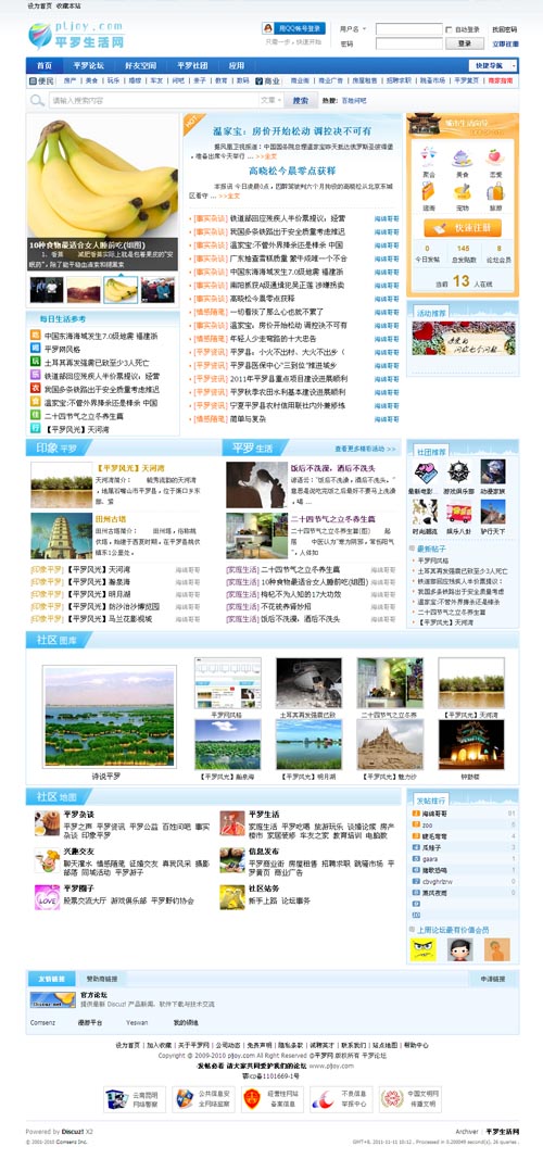 平罗生活网副本.jpg