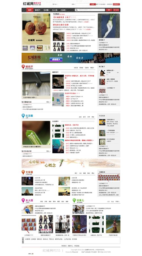 红城首页 - 红城网.htm_20111111105256.png